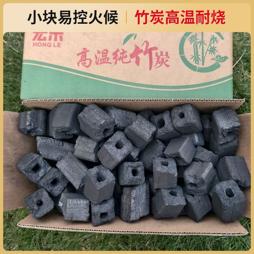 高温无烟纯竹炭烧烤炭围炉煮茶