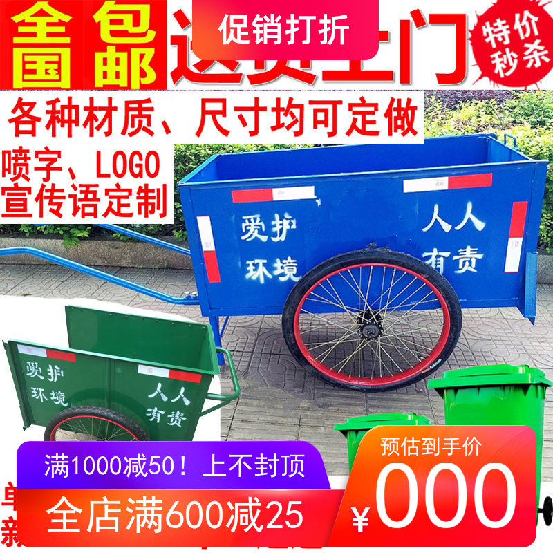 手推式环卫垃圾车市政室清扫街道人力双轮铁板钢板移动两轮分类桶|msdalam kategori keluarga/Alat Pembersihan peribadi, kerja-kerja rumah/Floor peralatan pembersihan, sampah/rak sampah, sampah - dari Buy2taobao.com untuk memberikan perkhidmatan ejen Taobao profesional membeli