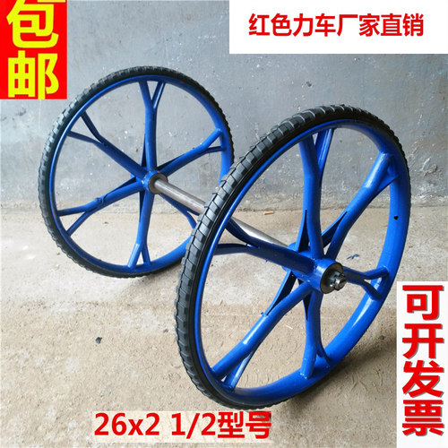 26型免打气实心轮胎手推两轮