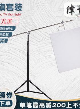津圻中号摄影摄像C型架影视灯光柔光屛白旗黑旗板支架套装