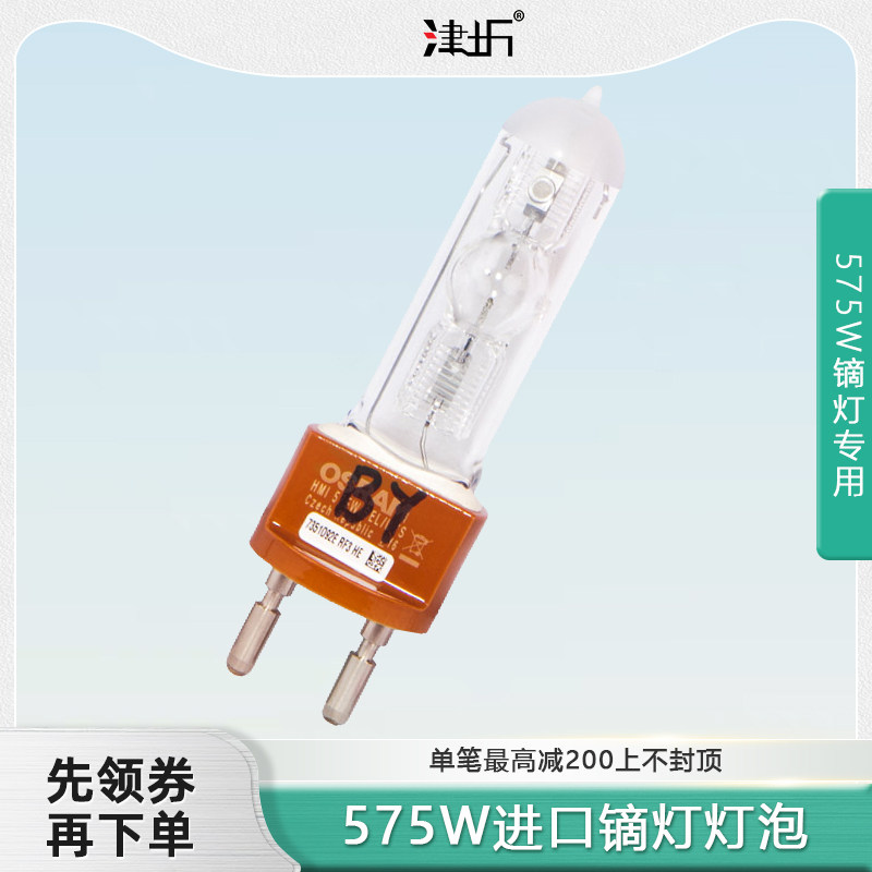 欧司朗热启动进口灯泡