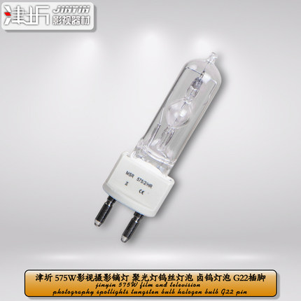 津圻推荐 575W卤钨影视镝灯灯泡国产G22脚高色温冷白光灯管