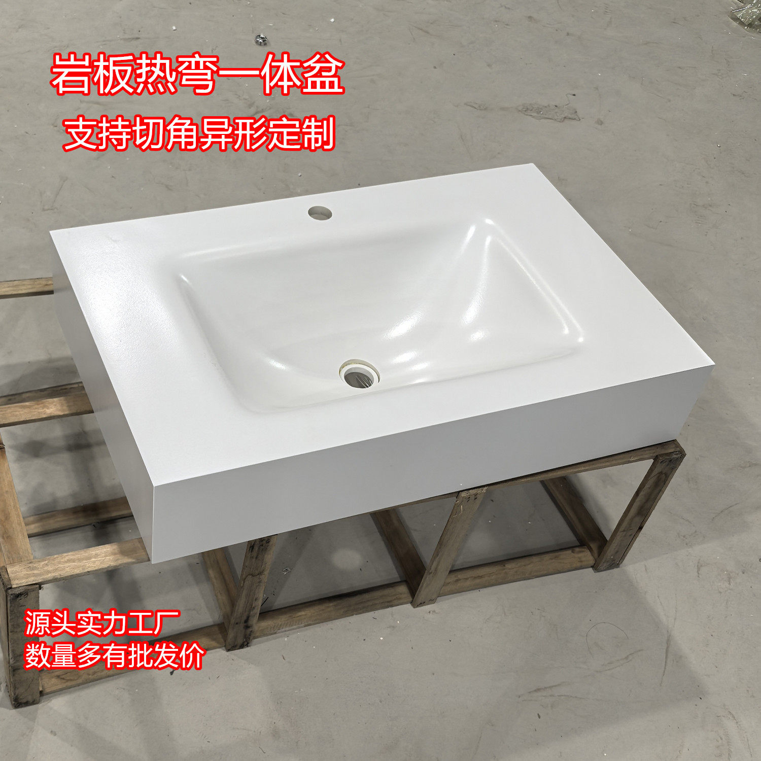 洗手盆岩板热弯一体盆