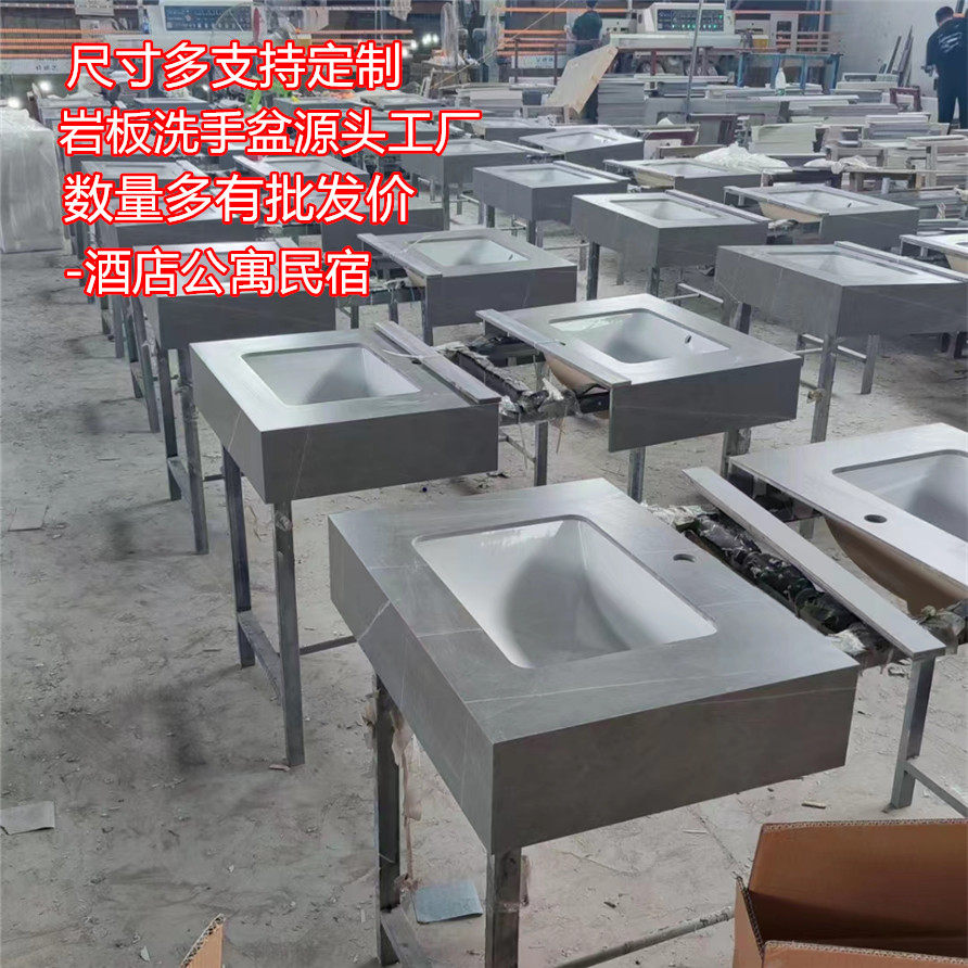 酒店浴室台面岩板陶瓷一体盆小户型定制卫生间洗漱挡水石板洗手盆