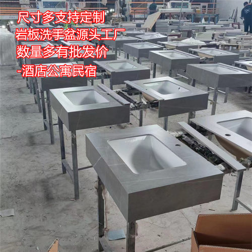 酒店浴室台面岩板陶瓷一体盆小户型定制卫生间洗漱挡水石板洗手盆