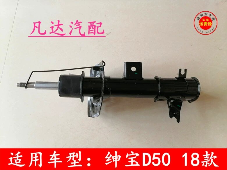 适用北汽绅宝18款新款D50U5新能源EU5左右前减震器前背震器芯配件
