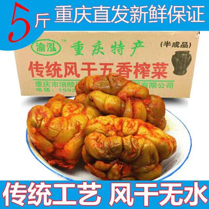 传统五香风干榨菜2500g风脱水咸菜榨菜头涪陵榨菜老四川味道