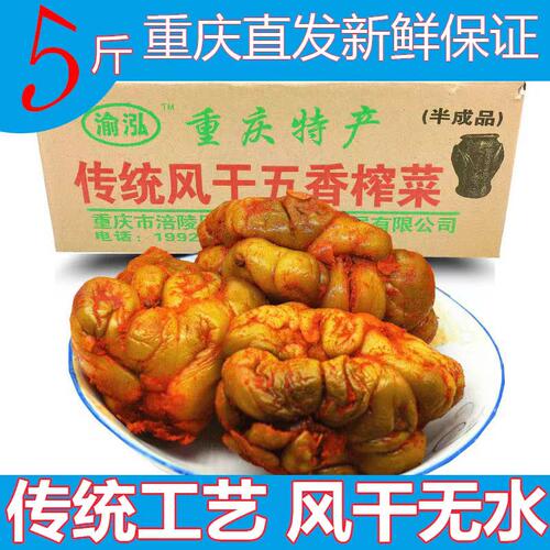 五香重庆涪陵日期新鲜脱水榨菜