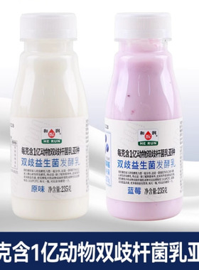 和润双岐益生菌原味蓝莓低温酸奶酸牛奶早餐奶235g瓶新鲜营养