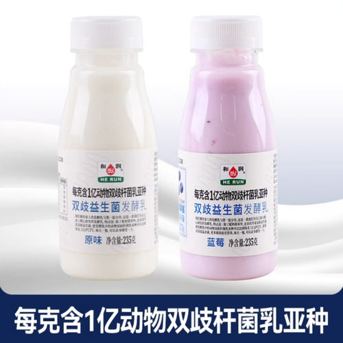 HR/和润蓝莓原味早餐奶