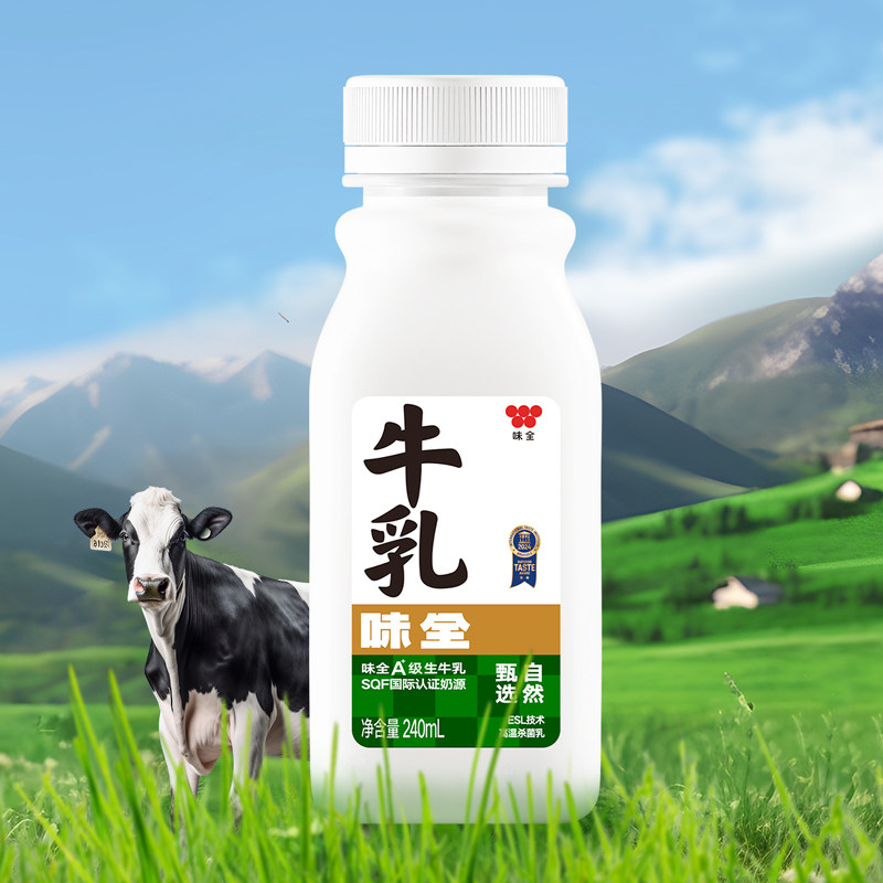 味全SQF鲜牛乳240ml*6瓶鲜牛奶