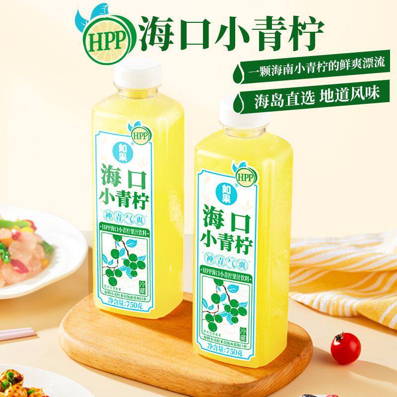 如果HPP海南小青柠复合果汁750g