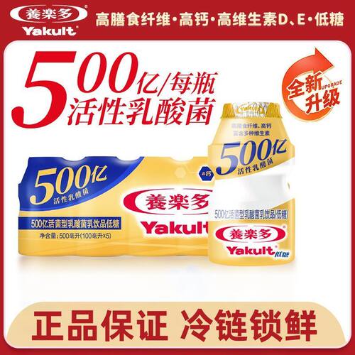 养乐多500亿活菌型乳酸菌乳饮