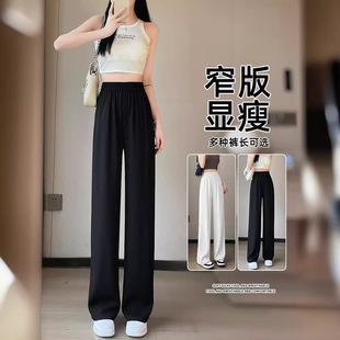 松紧腰阔腿裤女夏季薄款2025新款垂感休闲窄版直筒裤黑色西装裤子