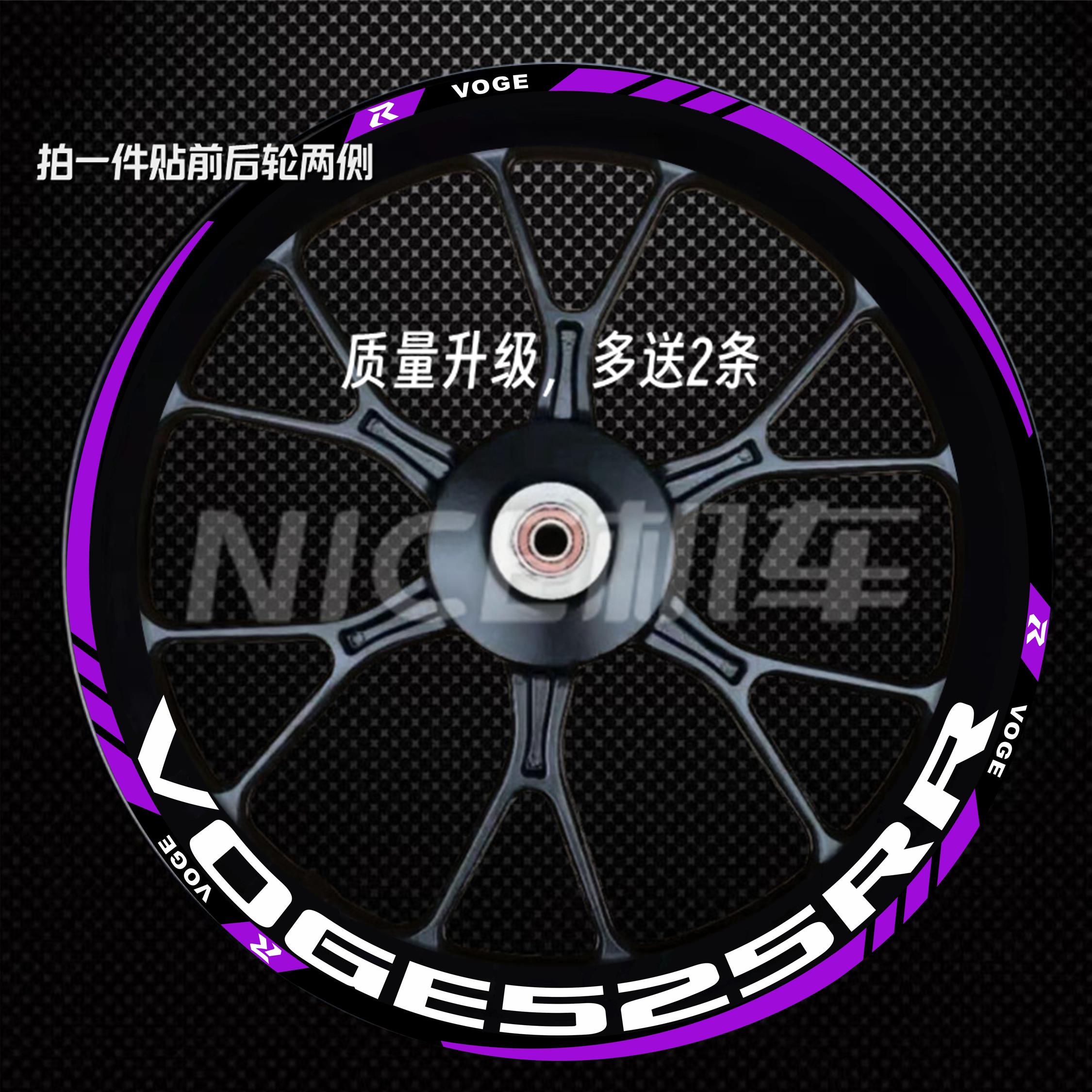 适用于无极525RR 300RR 500AC 525R 500DS 650DS反光轮毂改装贴