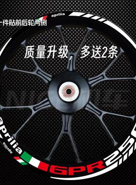 适用·新款阿普利亚GPR250 125 150 改装17寸轮圈贴纸个性贴花