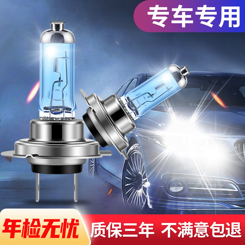 适用于福特新老蒙迪欧致胜氙气灯