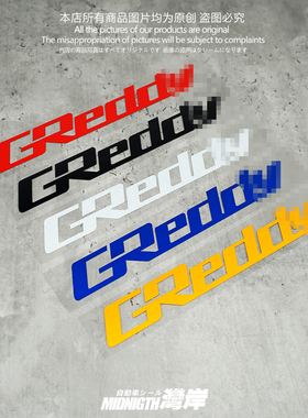 车贴适用于greddy汽车改装反光贴纸个性车身装饰贴防水