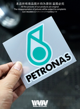 车贴适用于马来西亚石油PETRONAS反光贴纸车身贴车窗防水贴画