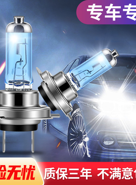 15-17款东风风度MX6 MX5前大灯卤素灯近光远光灯改装强光超亮灯泡