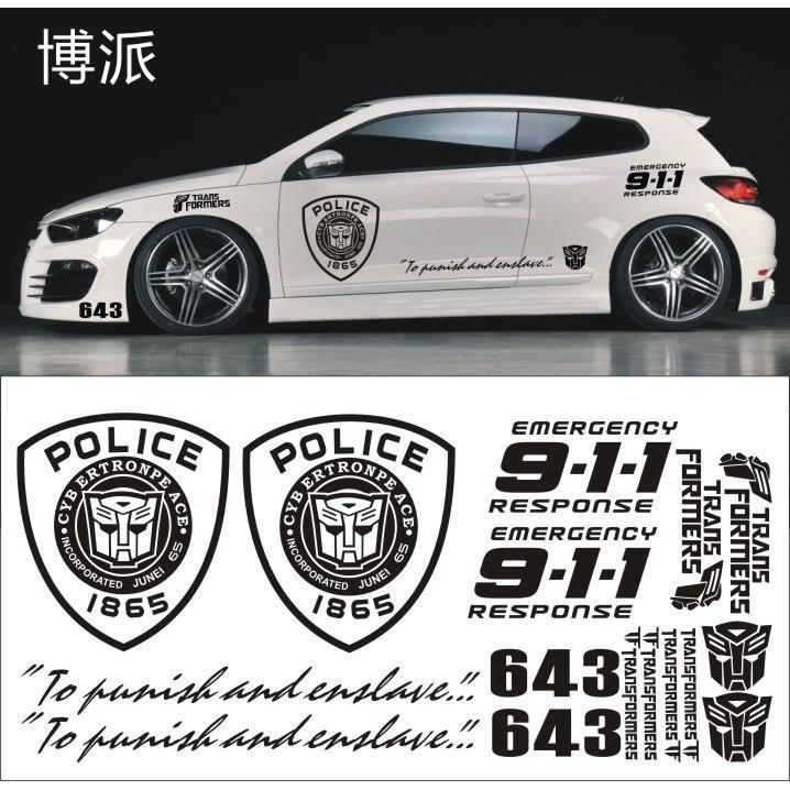 个性变形金刚汽车贴纸 全车整车拉花车贴 911原版 博派 狂派