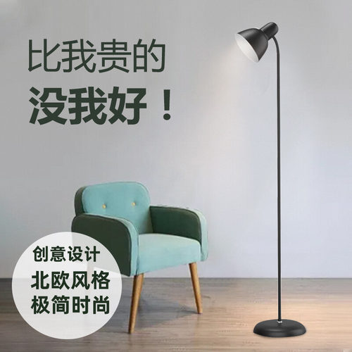 创意网红ins风现代极简落地灯
