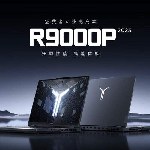2023款联想拯救者R9000P