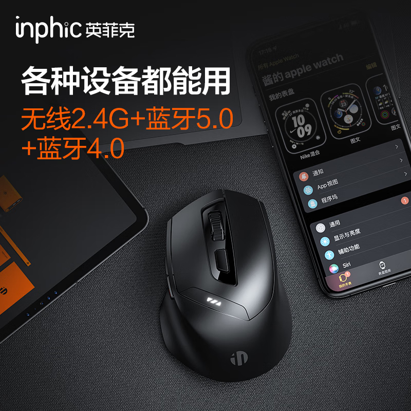 英菲克DR1无线蓝牙鼠标静音typec充电办公商务便携小手免驱手机