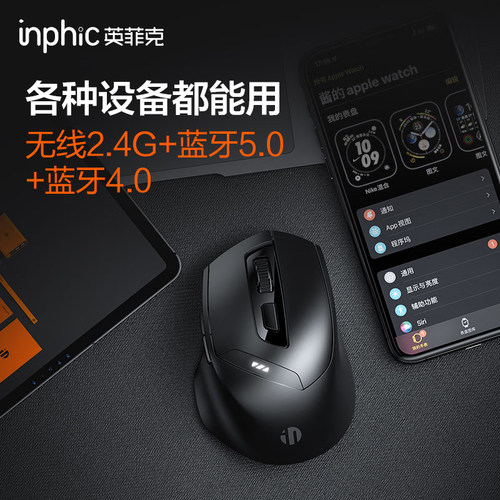 英菲克DR1无线蓝牙鼠标静音typec充电办公商务便携小手免驱手机