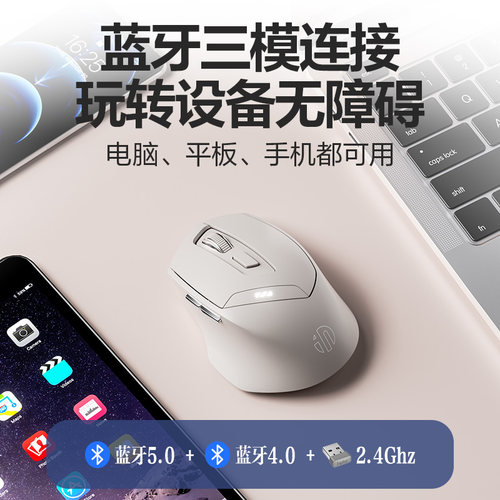 英菲克DR6无线蓝牙鼠标静音双模typec充电商务办公便携手机平板