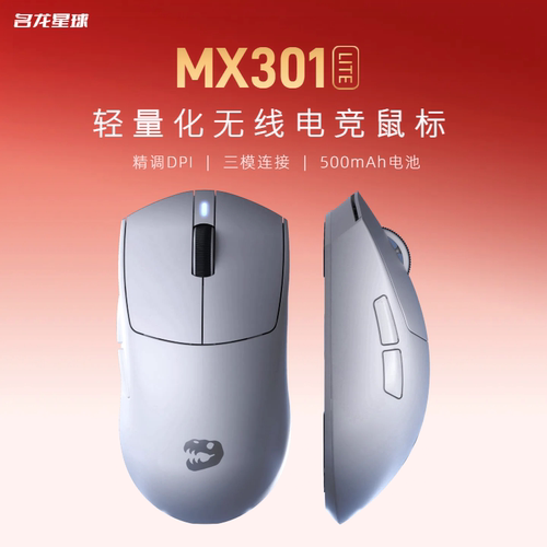 名龙星球MX301无线蓝牙游戏鼠标typec充电宏编程电竞办公轻巧耐用