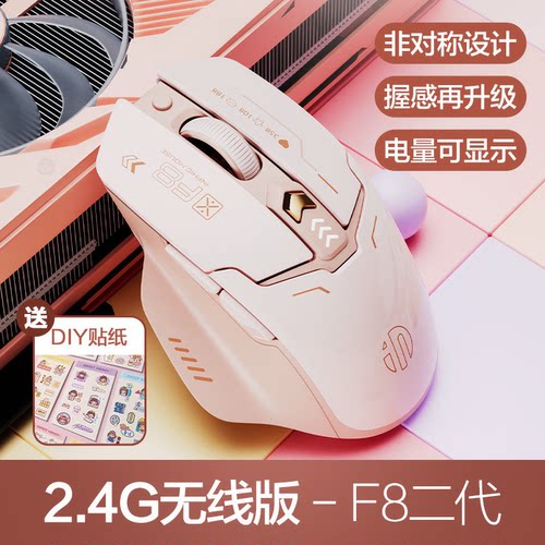 英菲克静音无线鼠标Type-C充电