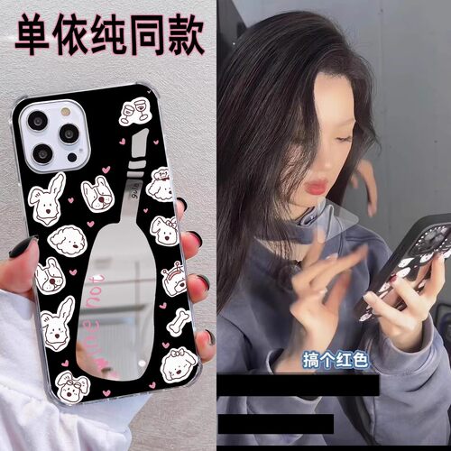 单依纯同款酒馆狗狗适用苹果15手机壳华为pura70镜面poreno7红米note9vivox90不喝酒mate60一加12情侣nova8se