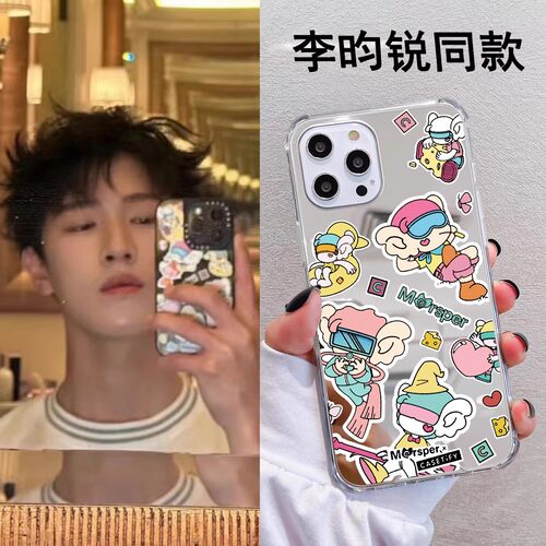 李昀锐同款卡通鼠鼠适用苹果15手机壳华为pura70创意opporeno7小米14一加12vivox90镜面mate60pro情侣nova9se