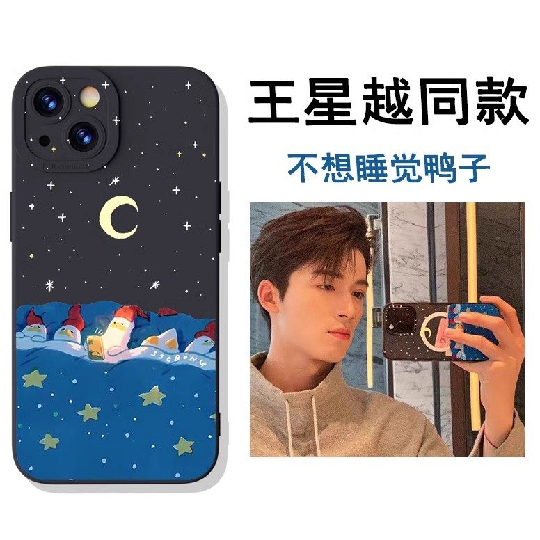 王星越同款不想睡觉鸭适用苹果15手机壳华为pura70卡通opporeno7小米13一加12vivox90镜面mate6