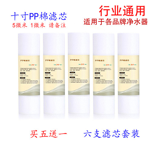 格美希力原装净水器pp棉滤芯