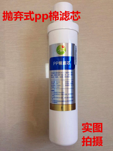 格美净水器pp棉106RO107格美希力松浦鼎美原装原厂净水器卡接滤芯