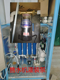 格美社区自动售水机出水120W增压泵灌装泵220V纯铜接头出水增压泵