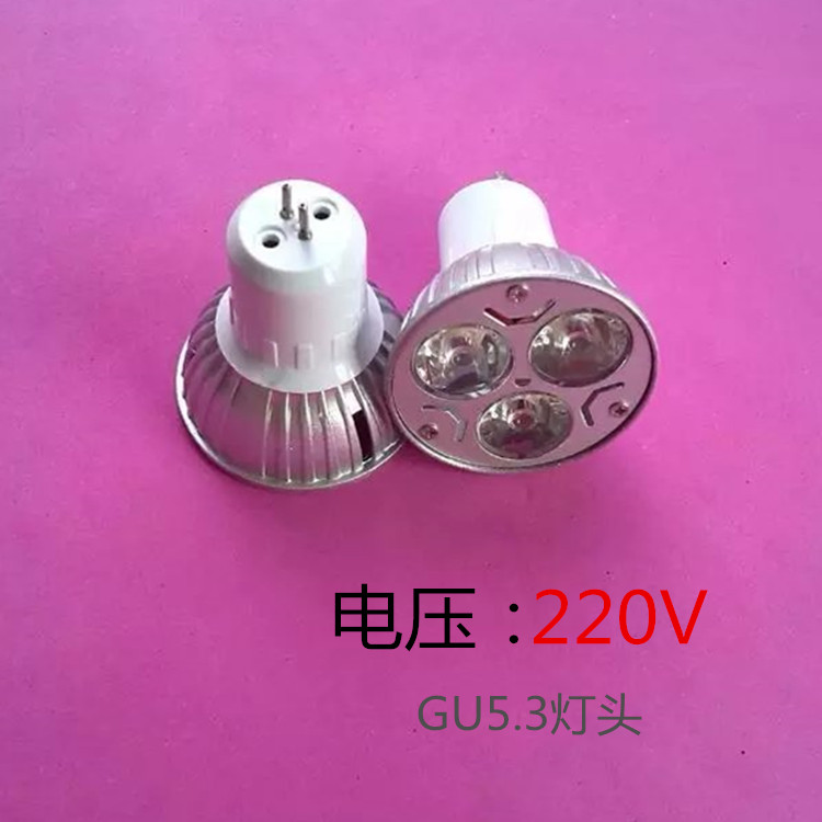 MR16燈杯12伏led燈3W天花射燈24V車床射燈插腳燈頭e27螺口led燈泡