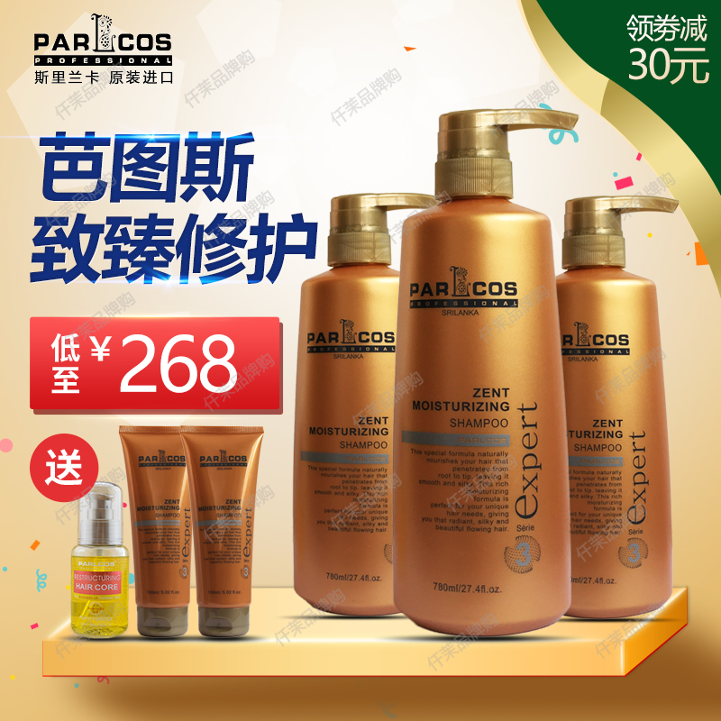 修护斯里兰卡正品洗发水护发素