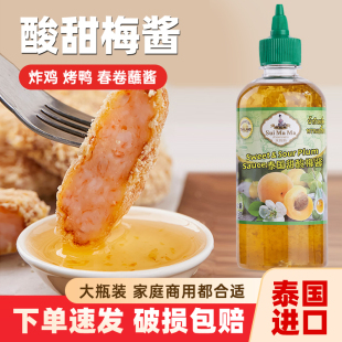 水妈妈泰国进口甜酸梅酱515g广东烧鹅梅子酱烤肉烤鸭越南春卷蘸酱