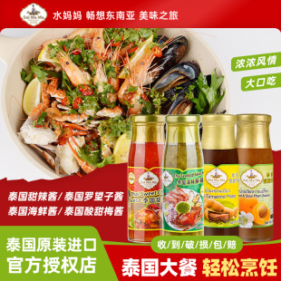 泰国进口水妈妈海鲜酱泰式甜辣酱罗望子酱甜酸梅酱烤肉海鲜蘸酱