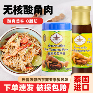 泰国进口水妈妈罗望子酱 0脂无核酸角肉罗晃子海鲜蘸酱太惨调味酱