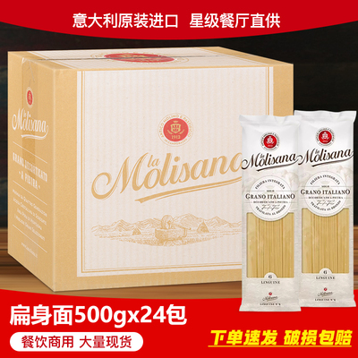 茉莉莎娜直扁身形意大利面条500g