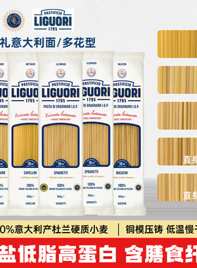 Liguori意古礼直身空心极细天使形意大利面500g 低脂意粉通心粉
