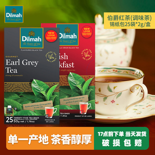 Dilmah迪尔玛英式早餐茶伯爵红茶50g 进口锡兰红茶包奶茶办公专用