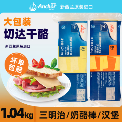 安佳橙白再制切达干酪1.04kg