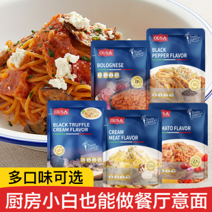 欧萨奶油蘑菇意面酱200g进口黑松露儿童意粉意大利面酱番茄牛肉酱