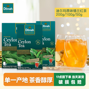迪尔玛Dilmah斯里兰卡进口 原味锡兰红茶茶包提神小包装奶茶专用