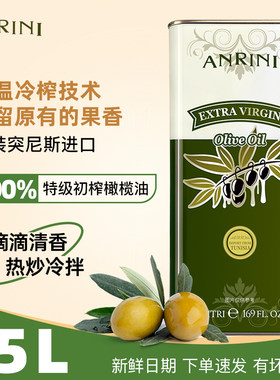 安诺尼特级初榨橄榄油5L